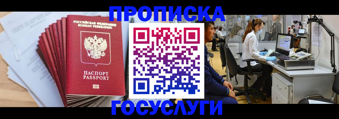 миграционный учет в Зверево