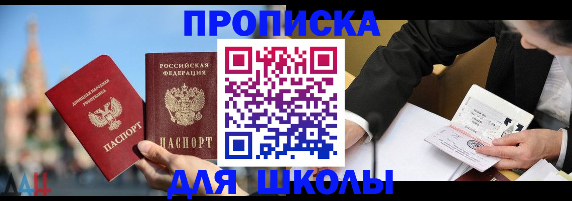 где прописаться в Зверево